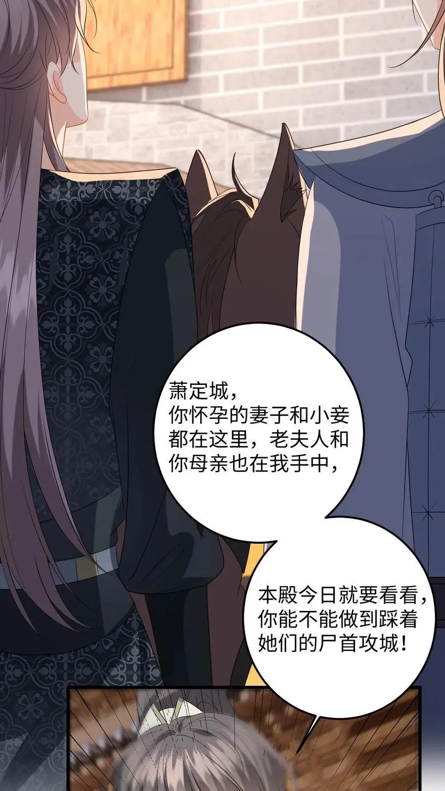 第102话 被逼退兵？ 第28页