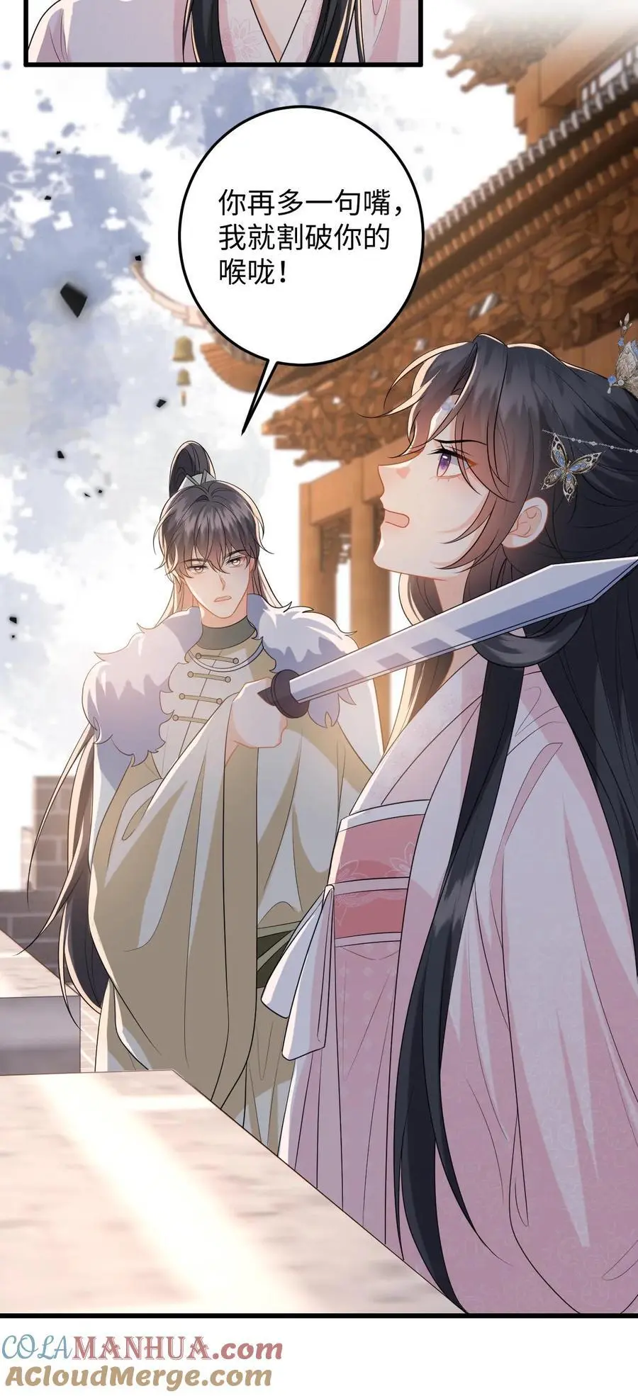 第102话 被逼退兵？ 第31页