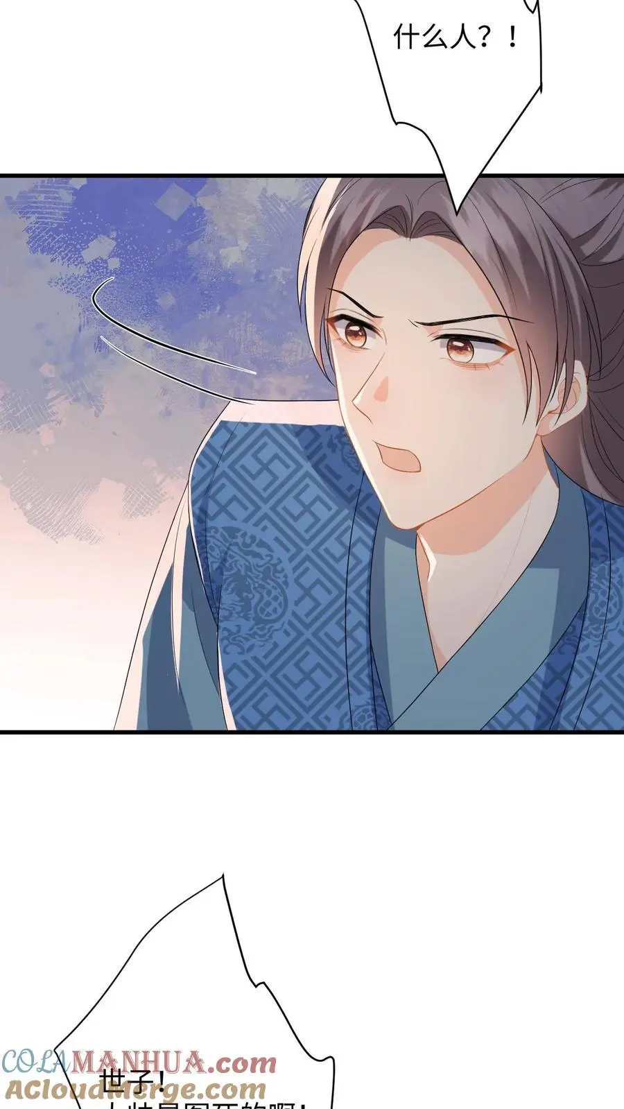第101话 糟！藏身处暴露 第5页
