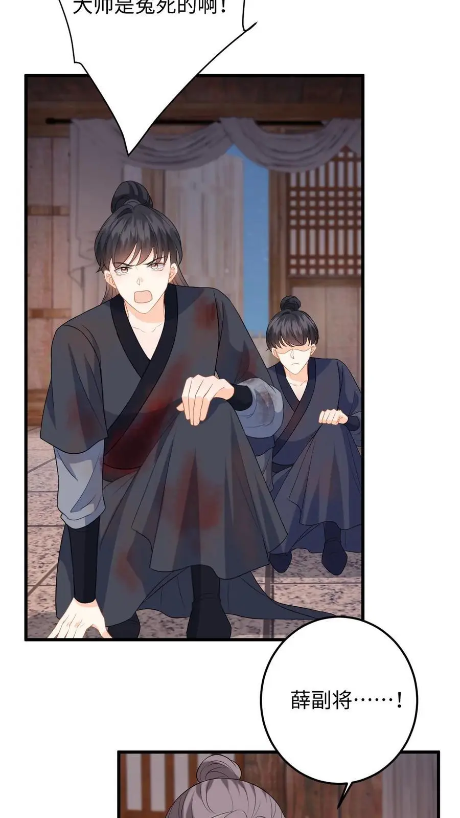 第101话 糟！藏身处暴露 第6页