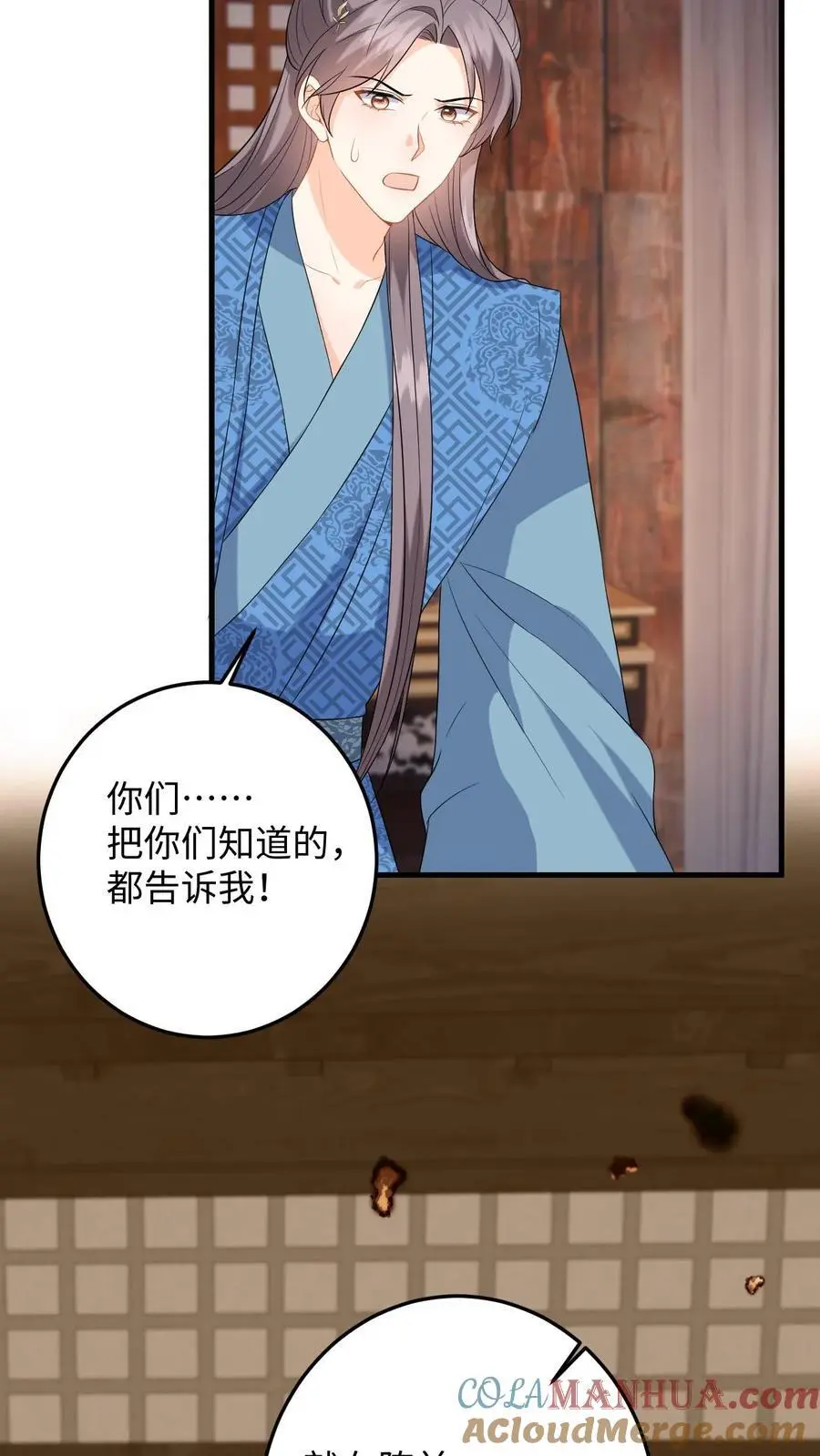 第101话 糟！藏身处暴露 第7页
