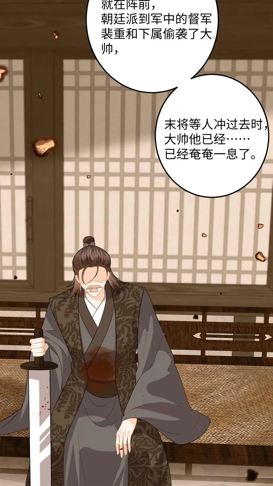 第101话 糟！藏身处暴露 第8页