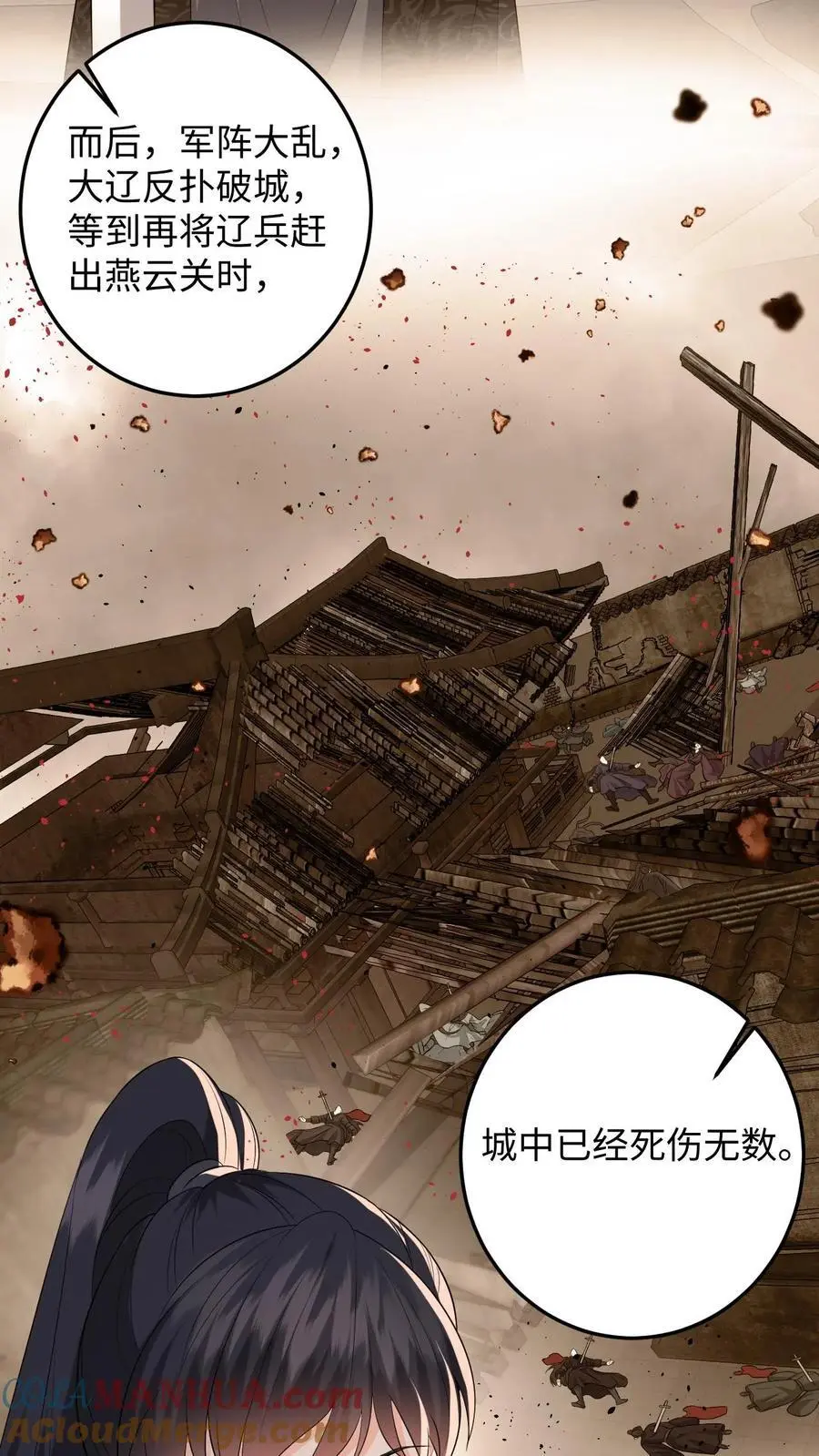 第101话 糟！藏身处暴露 第9页