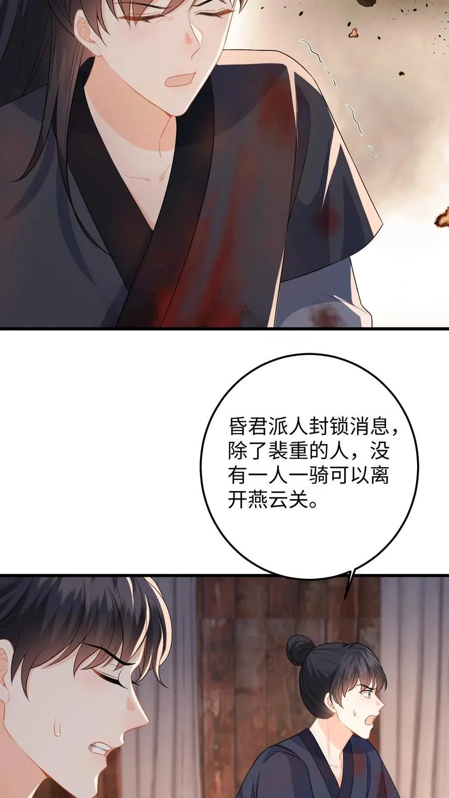 第101话 糟！藏身处暴露 第10页