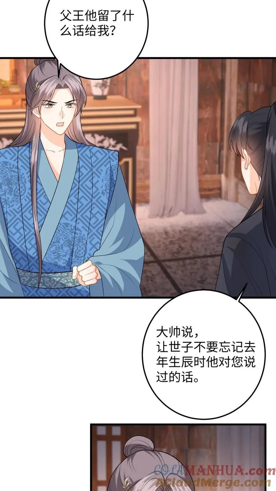 第101话 糟！藏身处暴露 第13页
