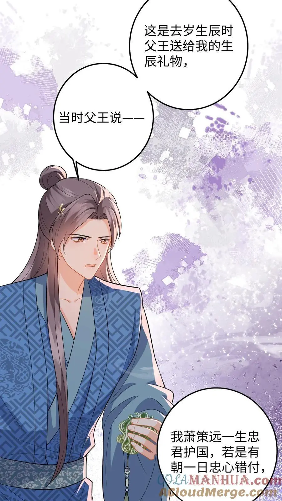 第101话 糟！藏身处暴露 第15页
