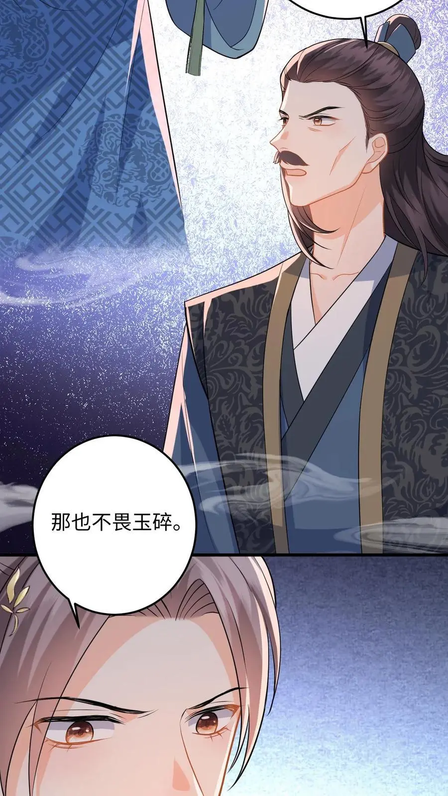 第101话 糟！藏身处暴露 第16页