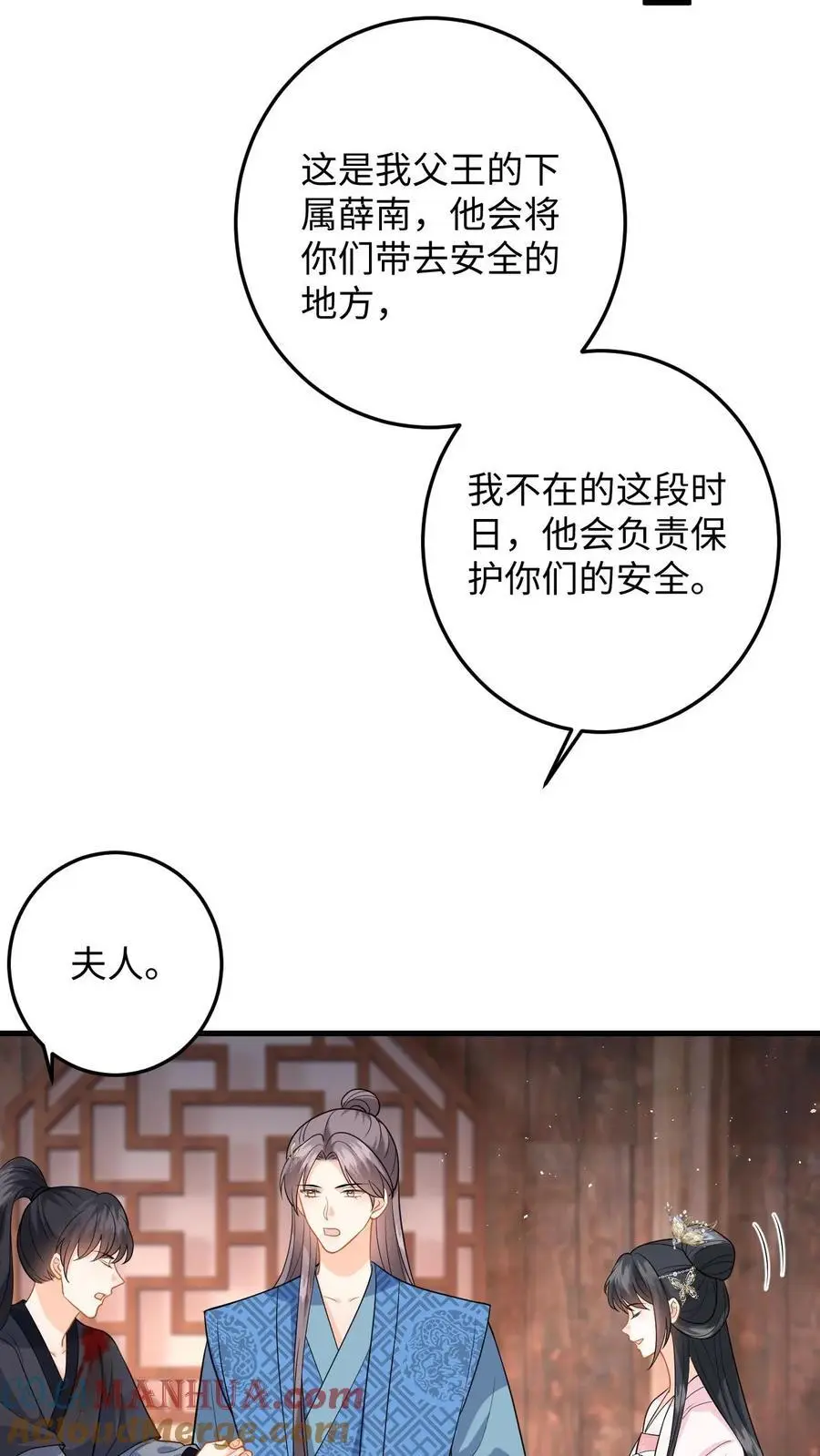 第101话 糟！藏身处暴露 第21页