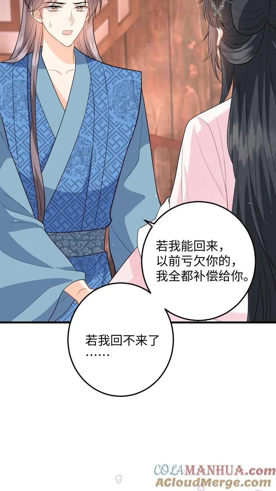 第101话 糟！藏身处暴露 第23页
