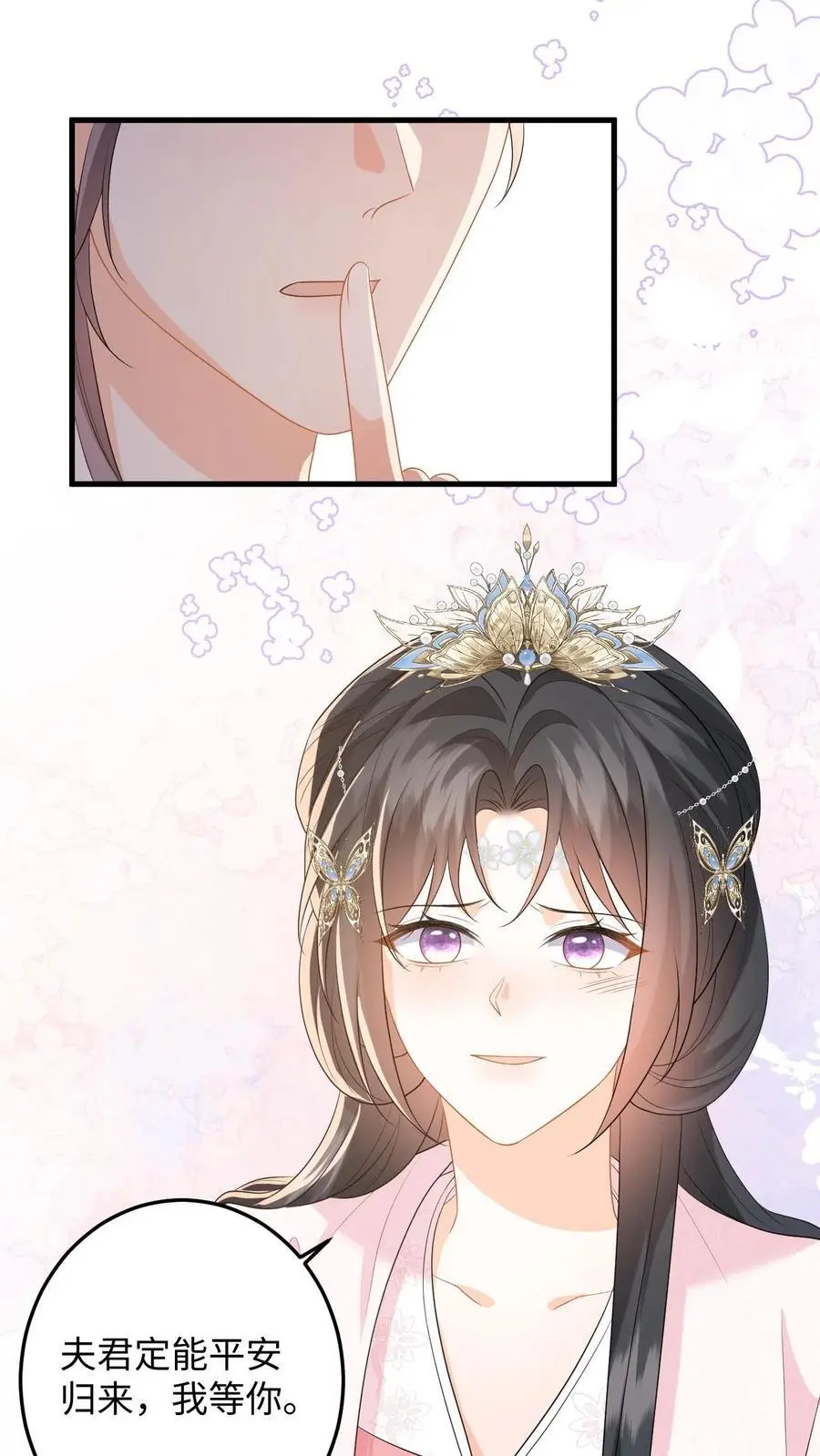 第101话 糟！藏身处暴露 第24页