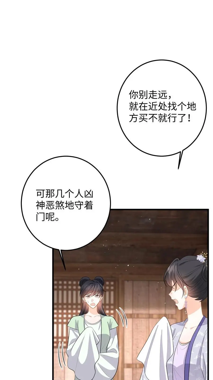 第101话 糟！藏身处暴露 第28页