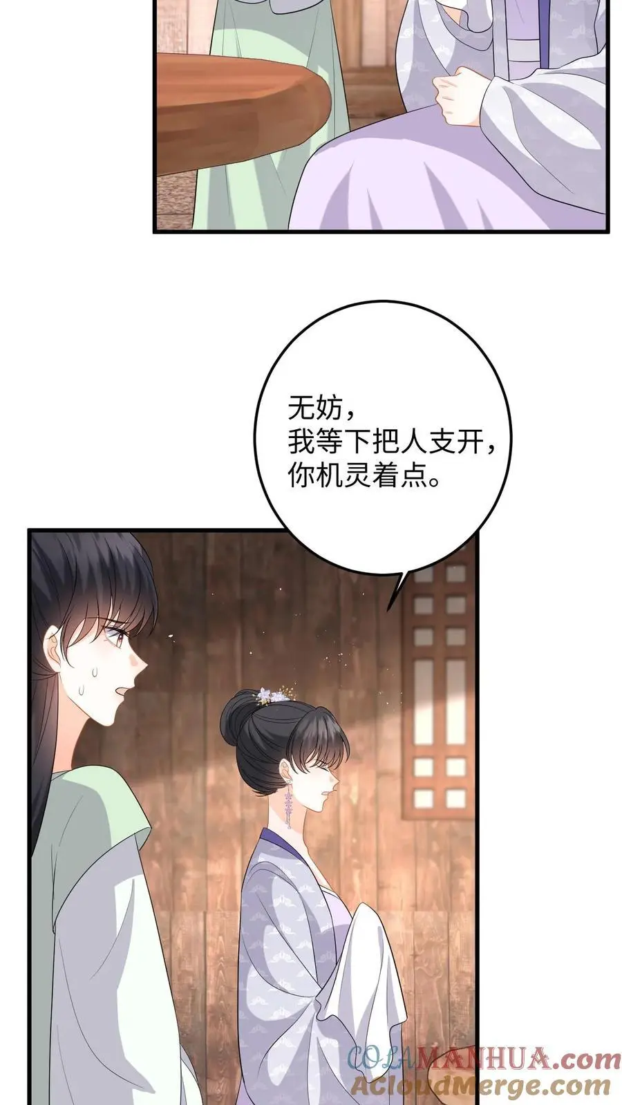 第101话 糟！藏身处暴露 第29页