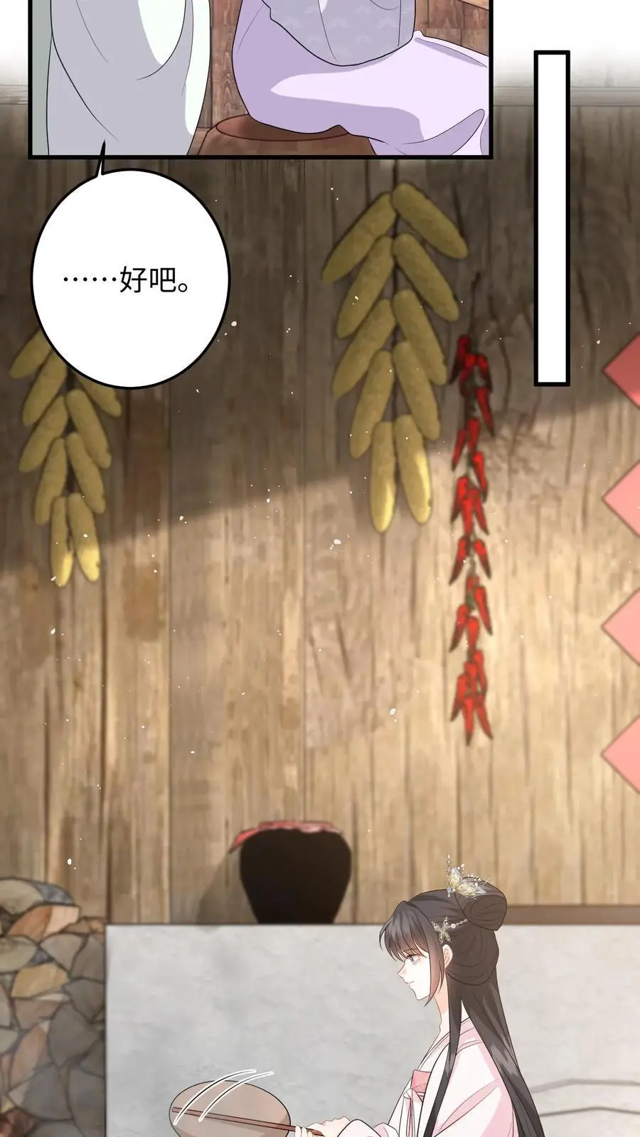 第101话 糟！藏身处暴露 第30页