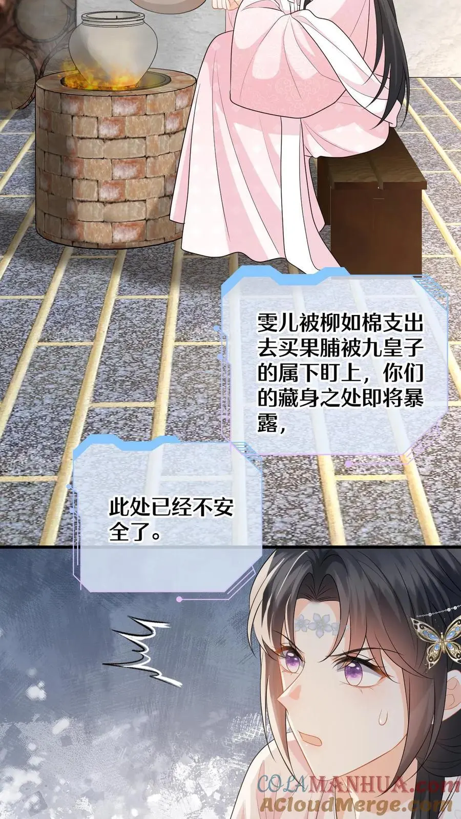 第101话 糟！藏身处暴露 第31页
