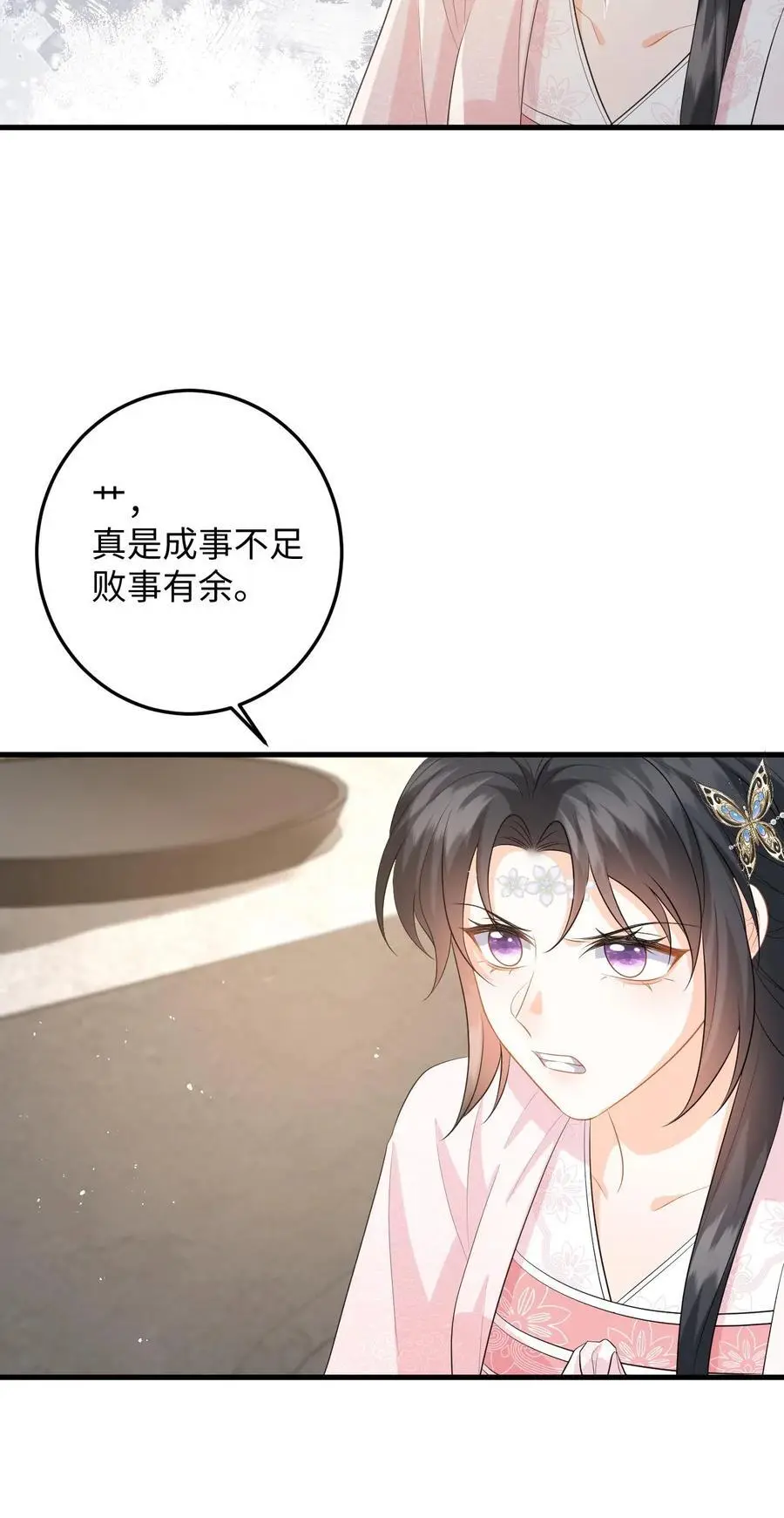 第101话 糟！藏身处暴露 第32页