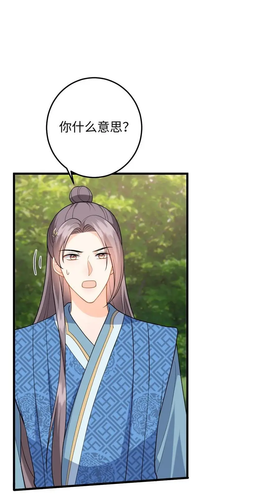 第100话 盛暖鼓舞萧定城 第2页