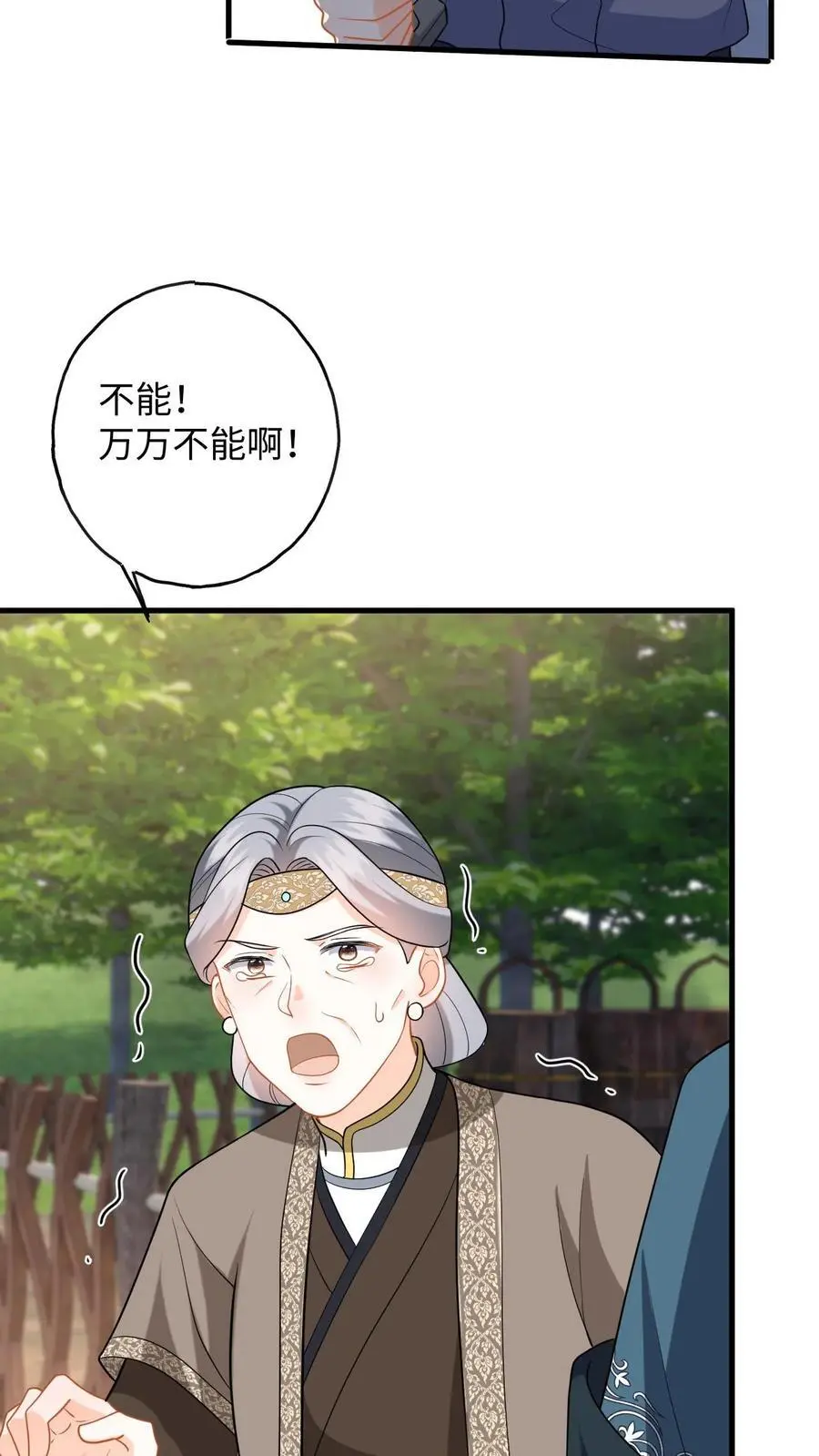 第100话 盛暖鼓舞萧定城 第4页