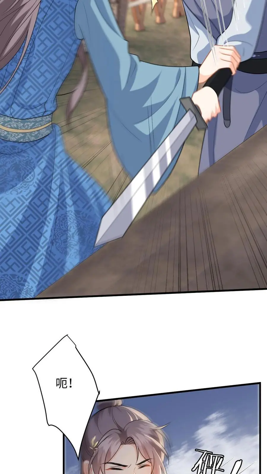 第100话 盛暖鼓舞萧定城 第8页