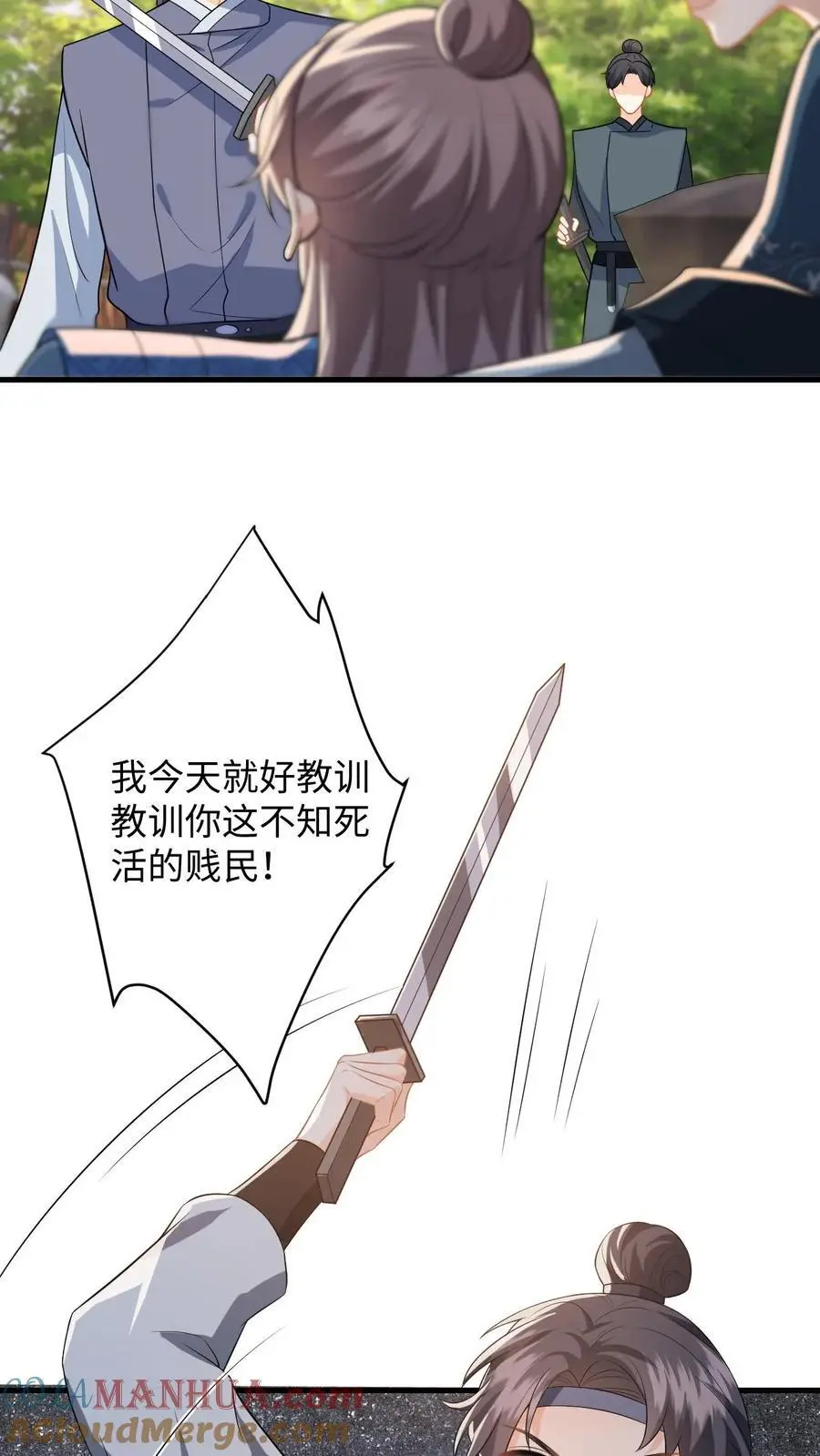第100话 盛暖鼓舞萧定城 第11页