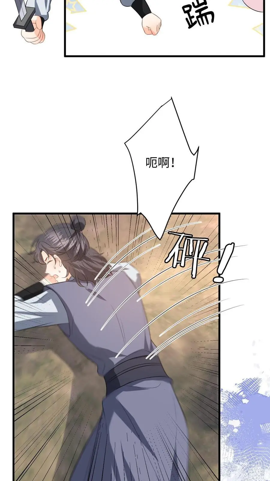 第100话 盛暖鼓舞萧定城 第14页