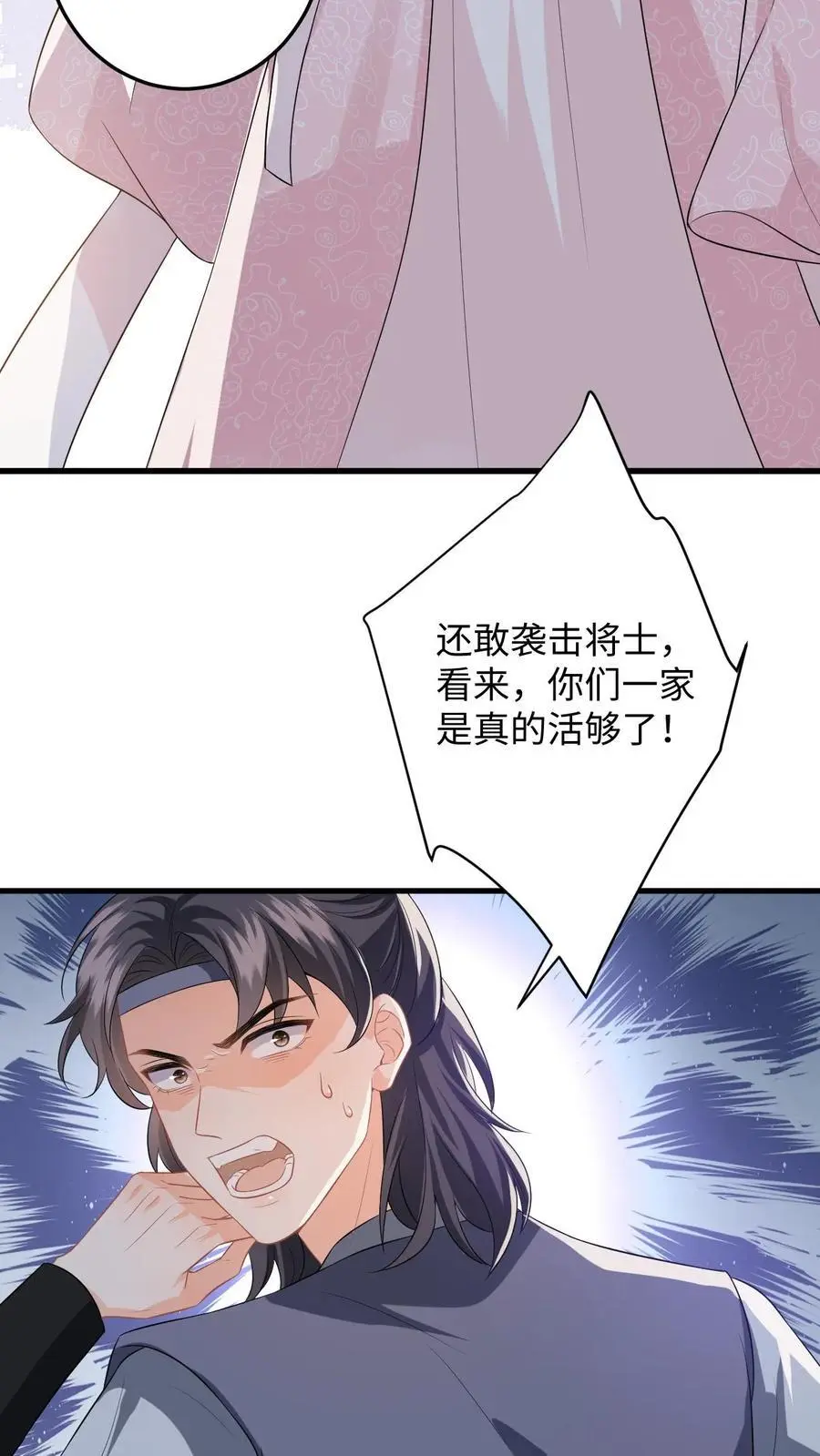 第100话 盛暖鼓舞萧定城 第16页
