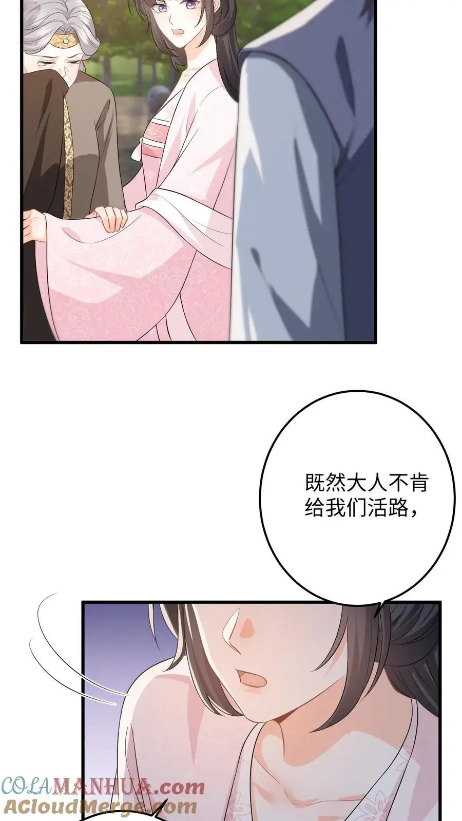 第100话 盛暖鼓舞萧定城 第19页