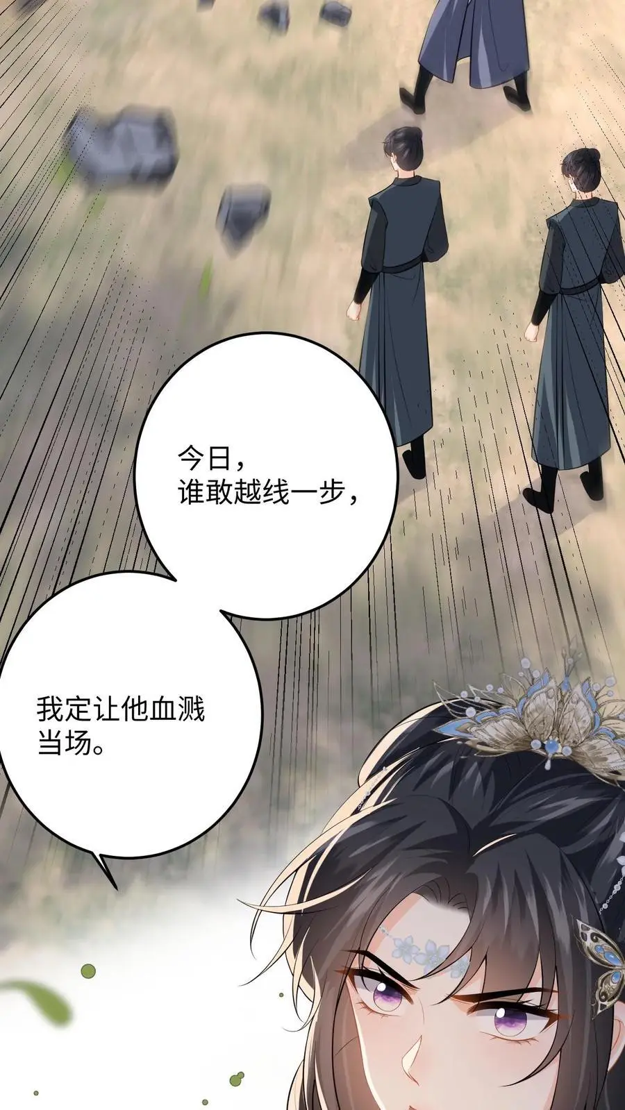 第100话 盛暖鼓舞萧定城 第22页