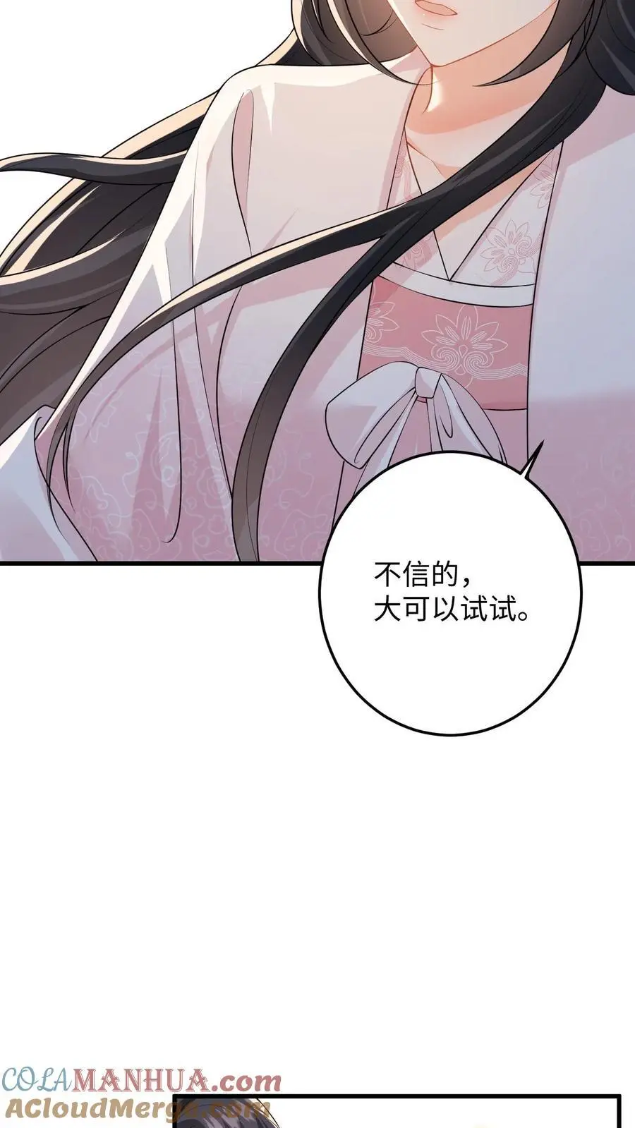 第100话 盛暖鼓舞萧定城 第23页