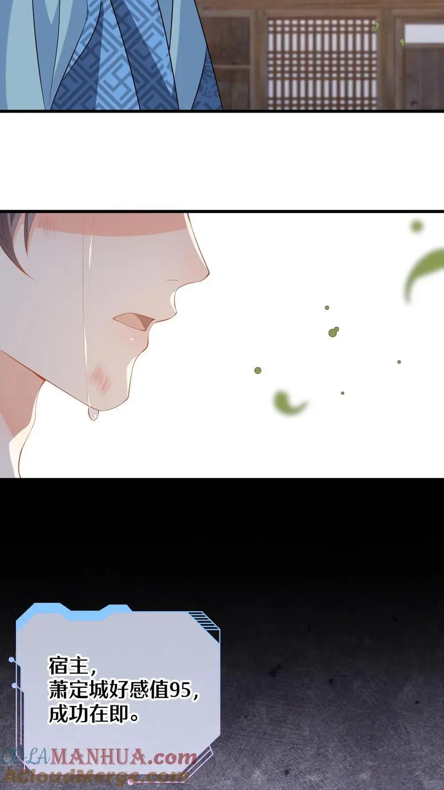 第100话 盛暖鼓舞萧定城 第29页