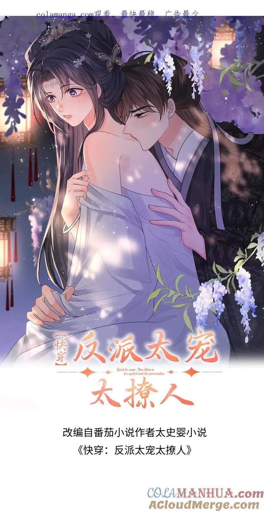 第99话 小鱼伤心了 第1页