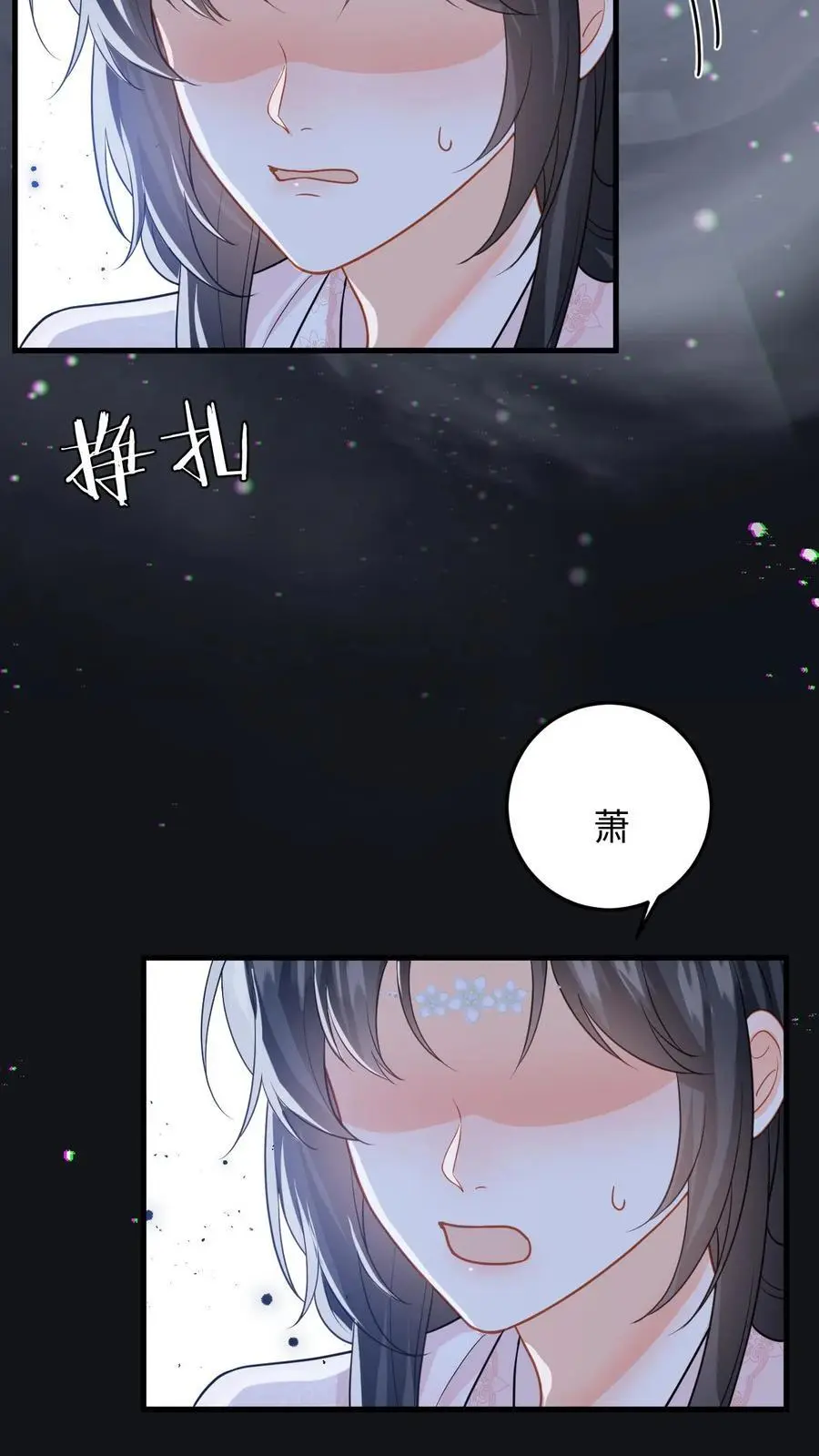 第99话 小鱼伤心了 第16页