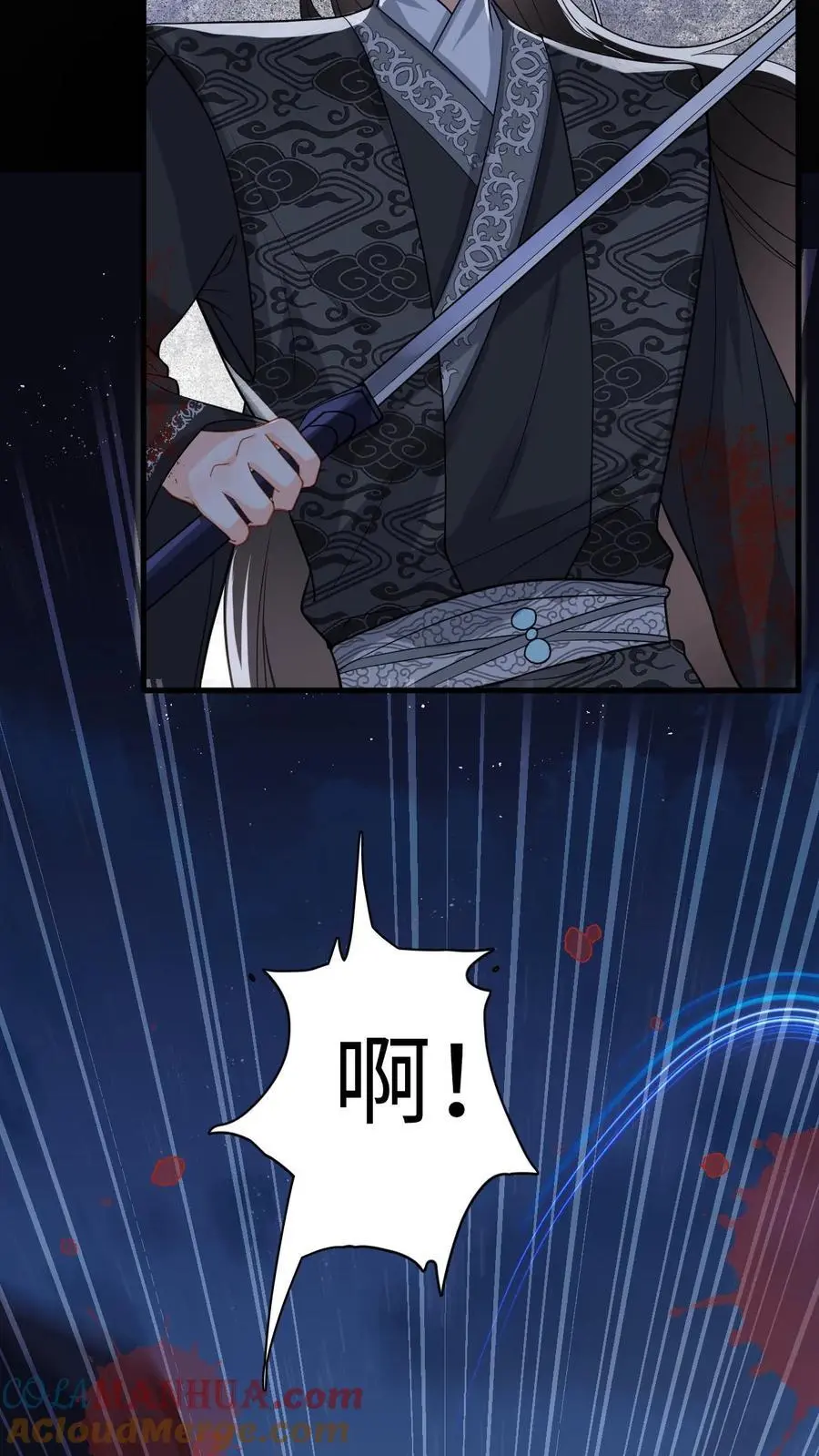 第99话 小鱼伤心了 第19页