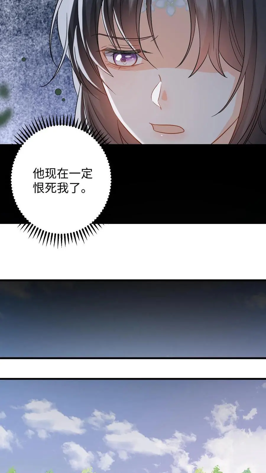 第99话 小鱼伤心了 第26页
