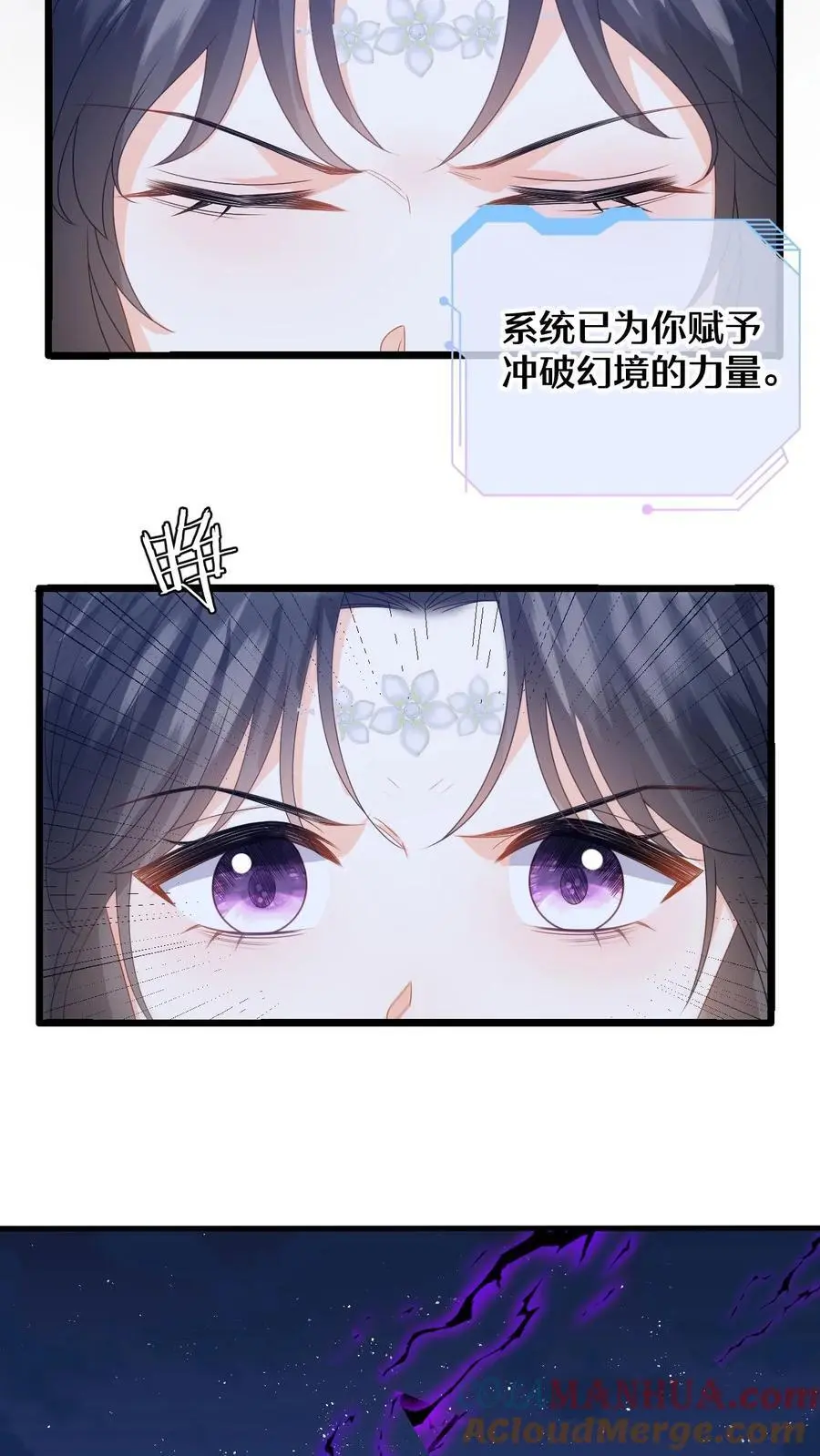 第98话 真心话大冒险 第11页