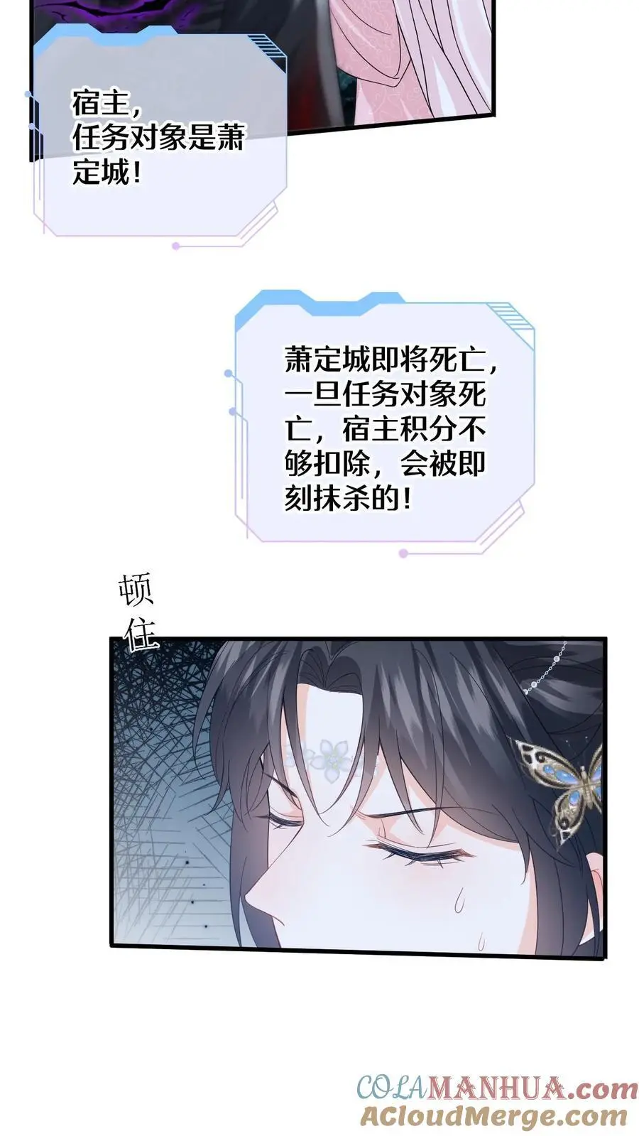 第98话 真心话大冒险 第15页
