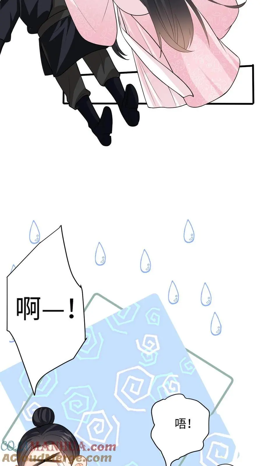 第97话 绑架盛暖，牵制白承泽 第7页