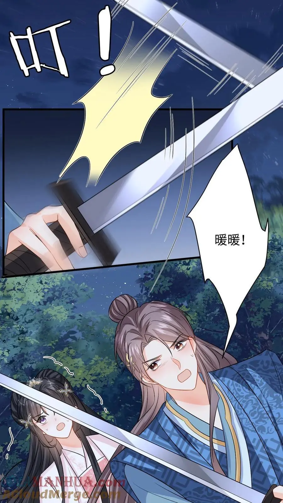 第97话 绑架盛暖，牵制白承泽 第17页