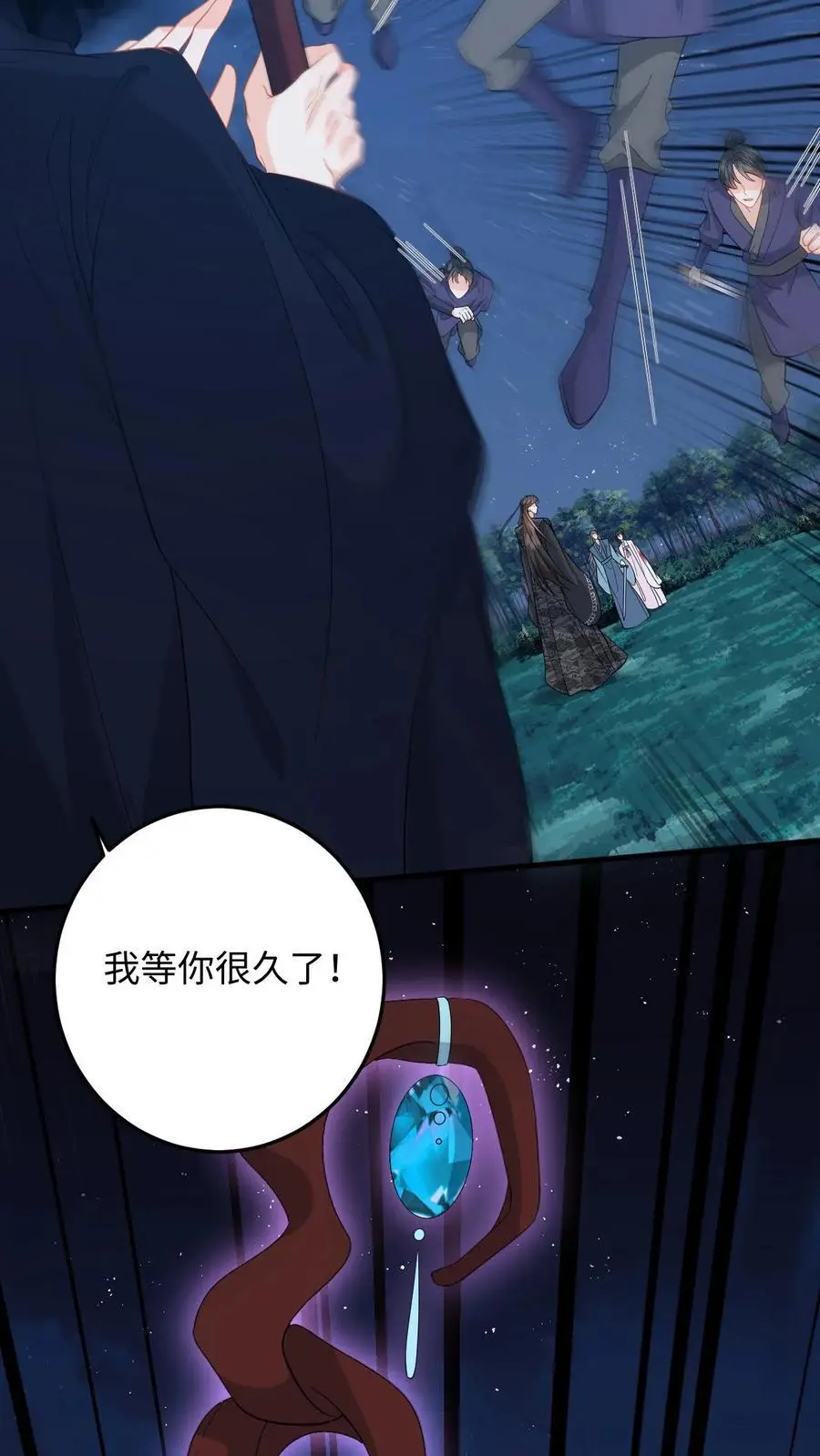 第97话 绑架盛暖，牵制白承泽 第28页