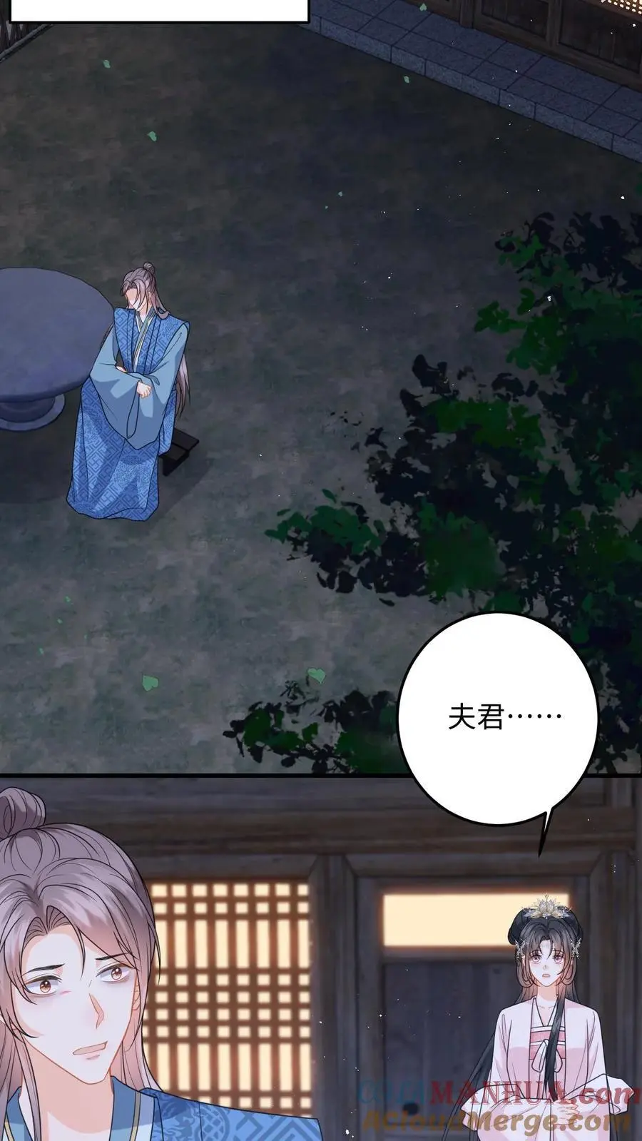 第96话 雪上加霜，萧定城弄丢手镯 第3页