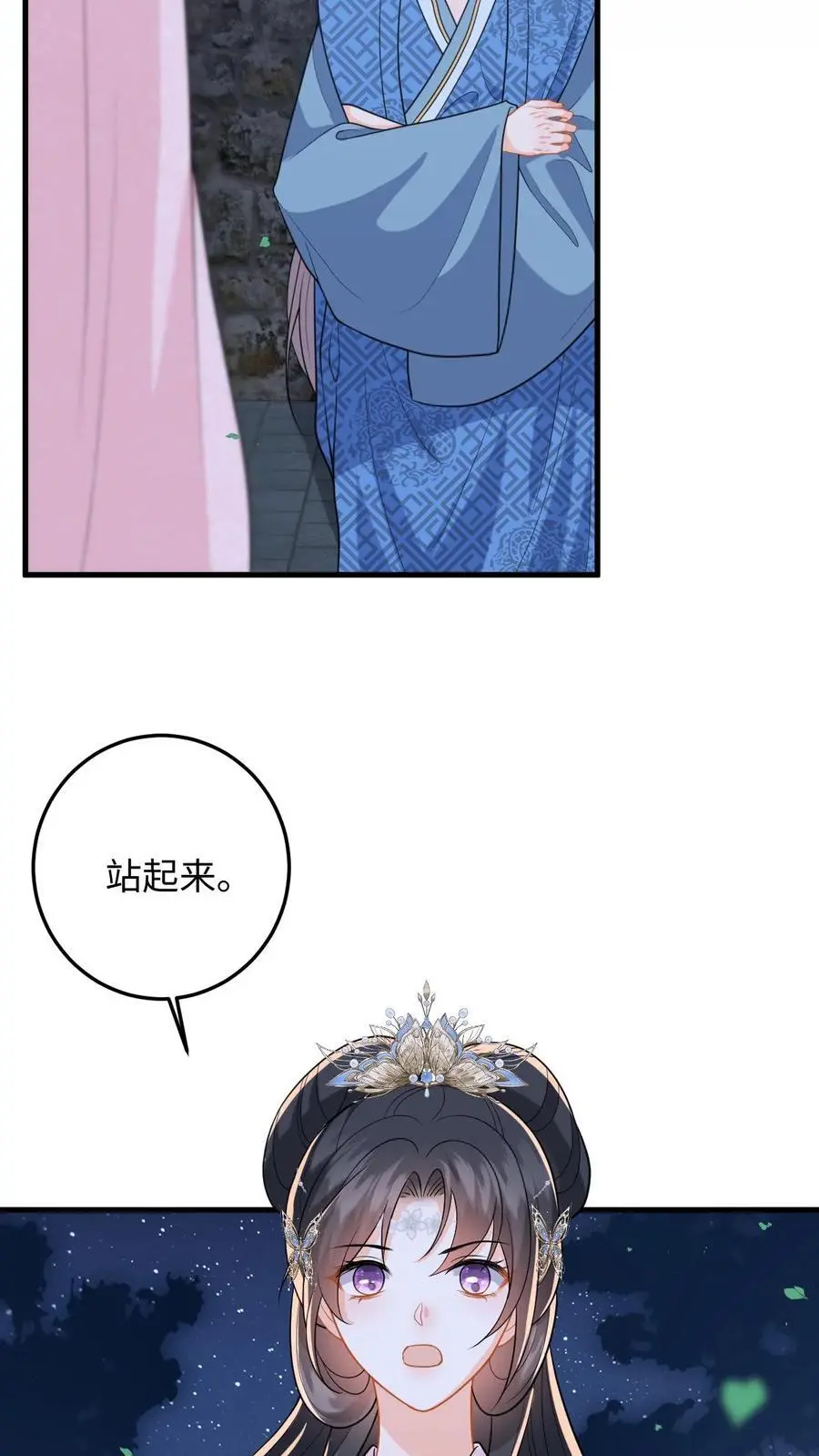 第96话 雪上加霜，萧定城弄丢手镯 第12页
