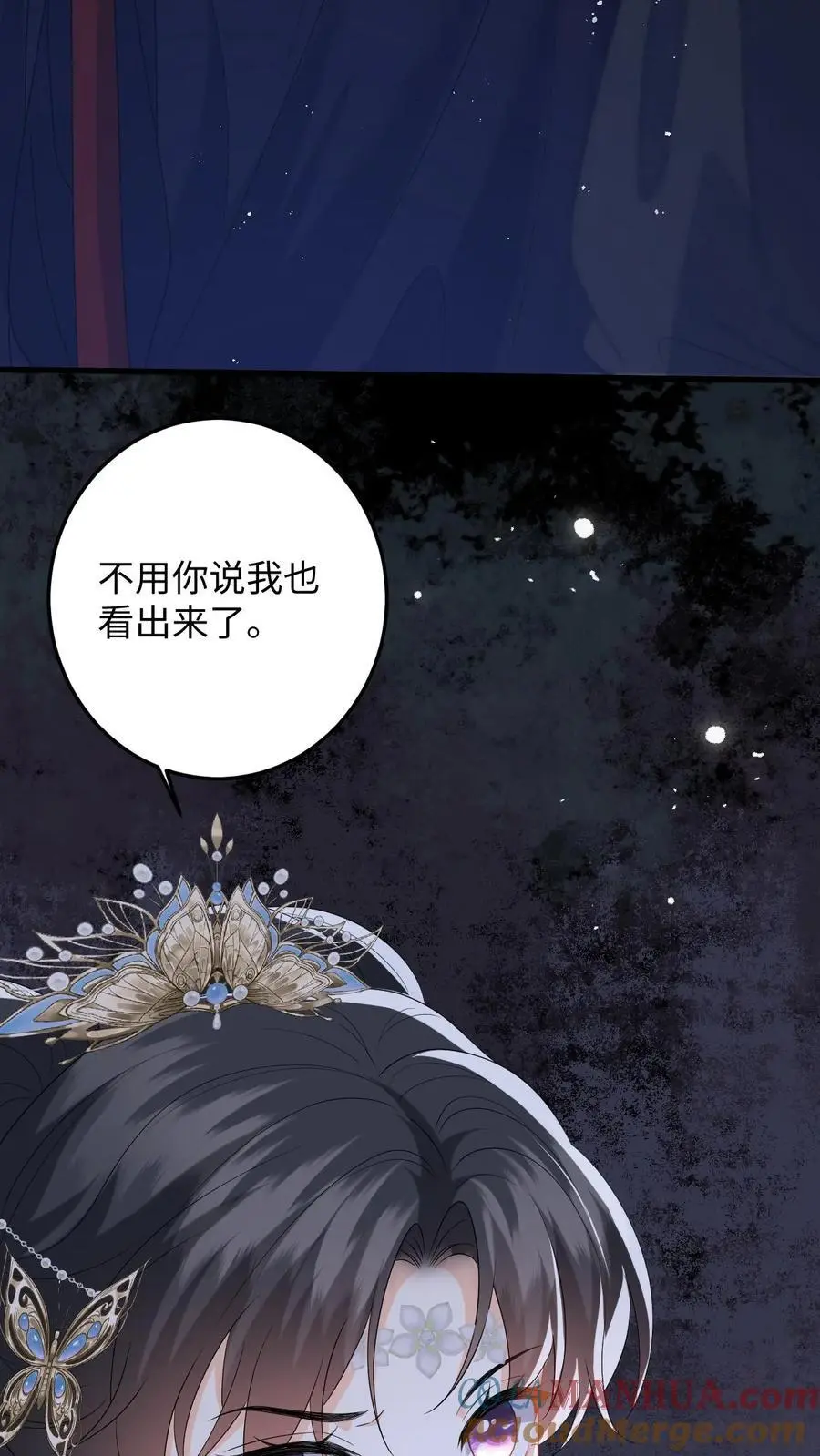 第96话 雪上加霜，萧定城弄丢手镯 第31页