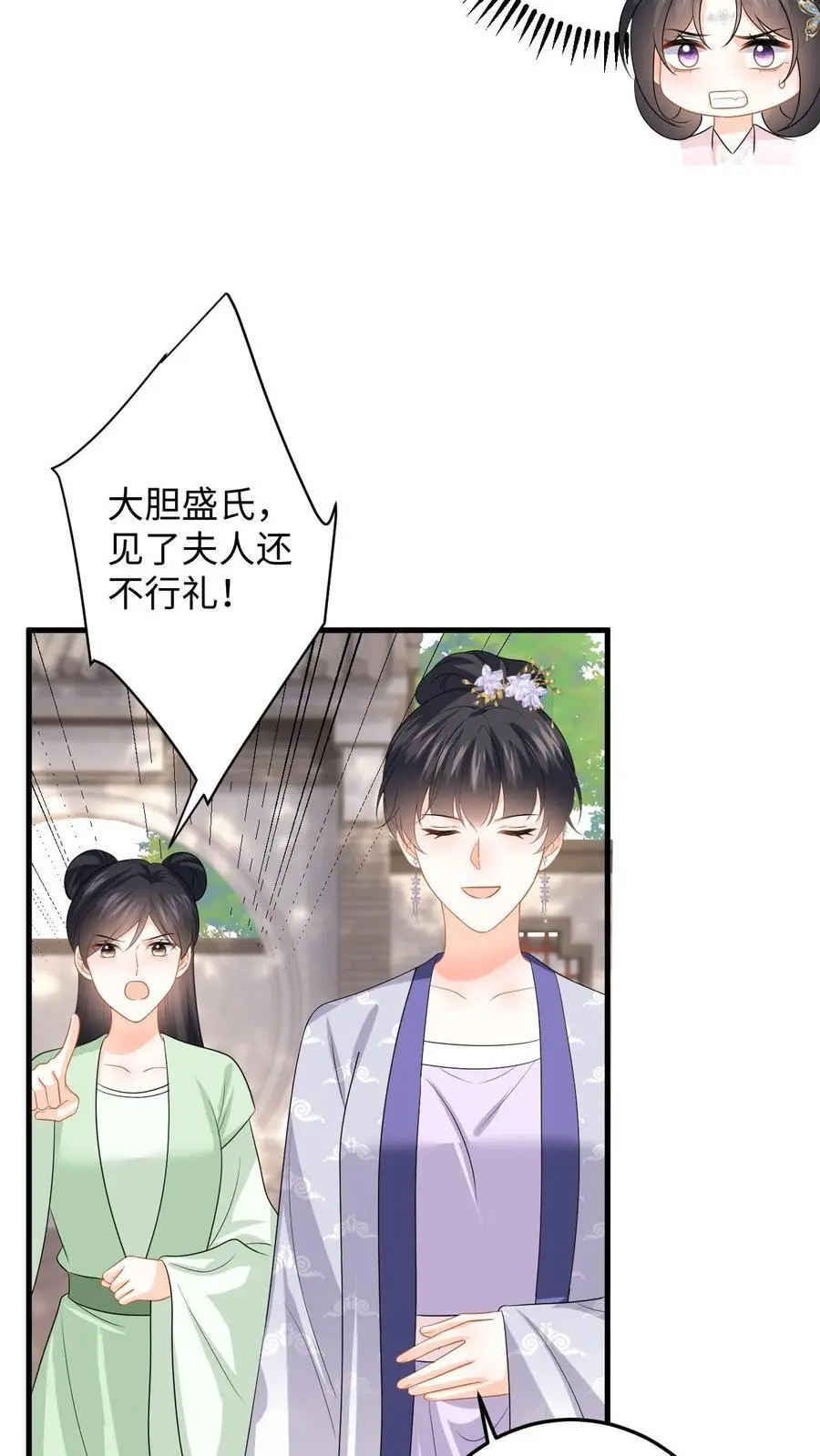第95话 镇北王府倒台 第4页