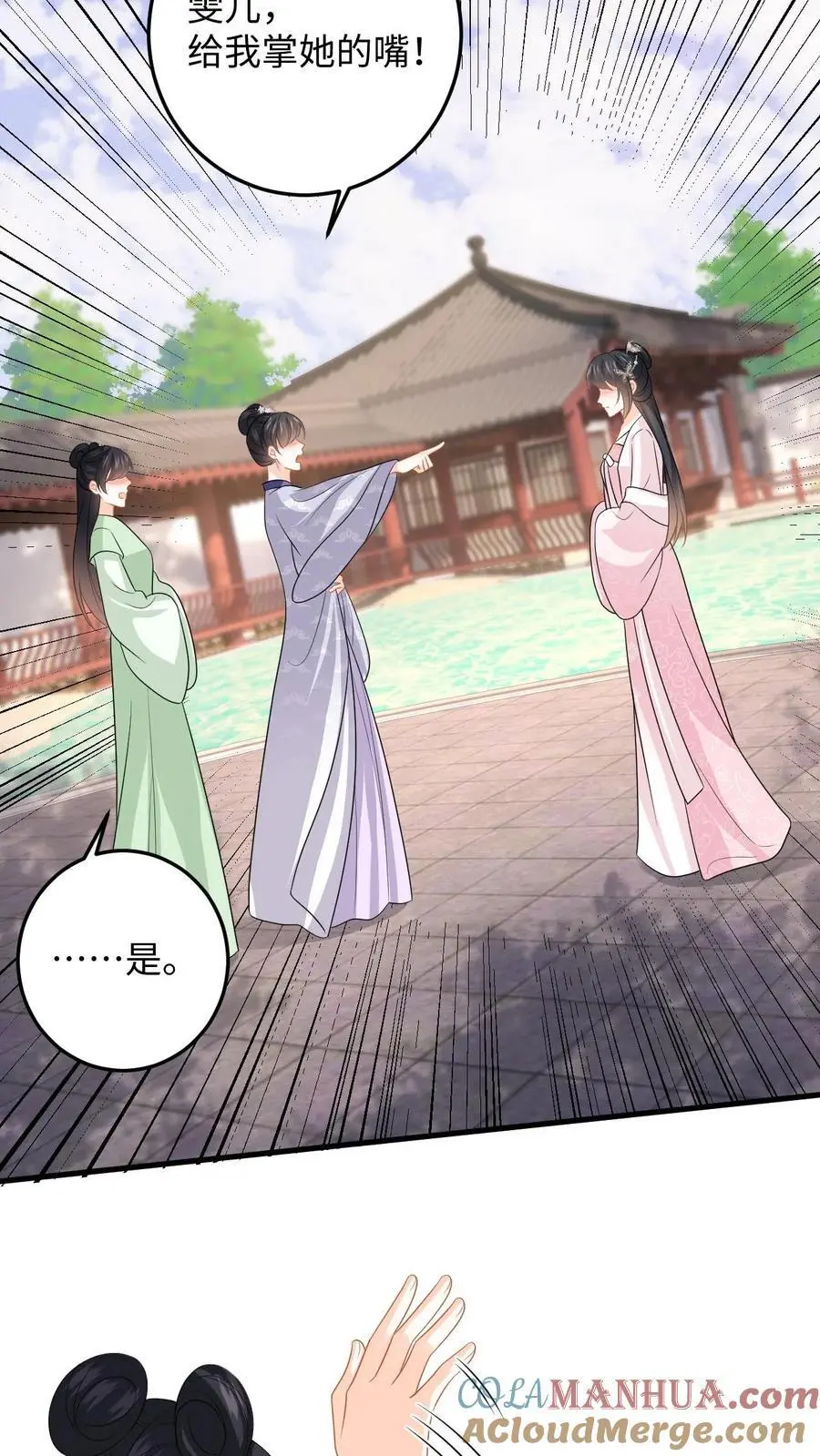 第95话 镇北王府倒台 第7页