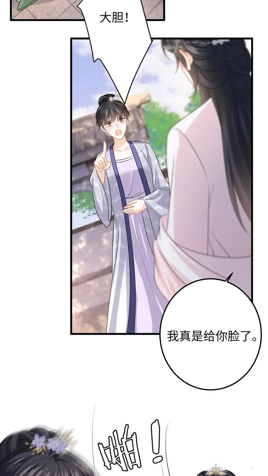 第95话 镇北王府倒台 第10页