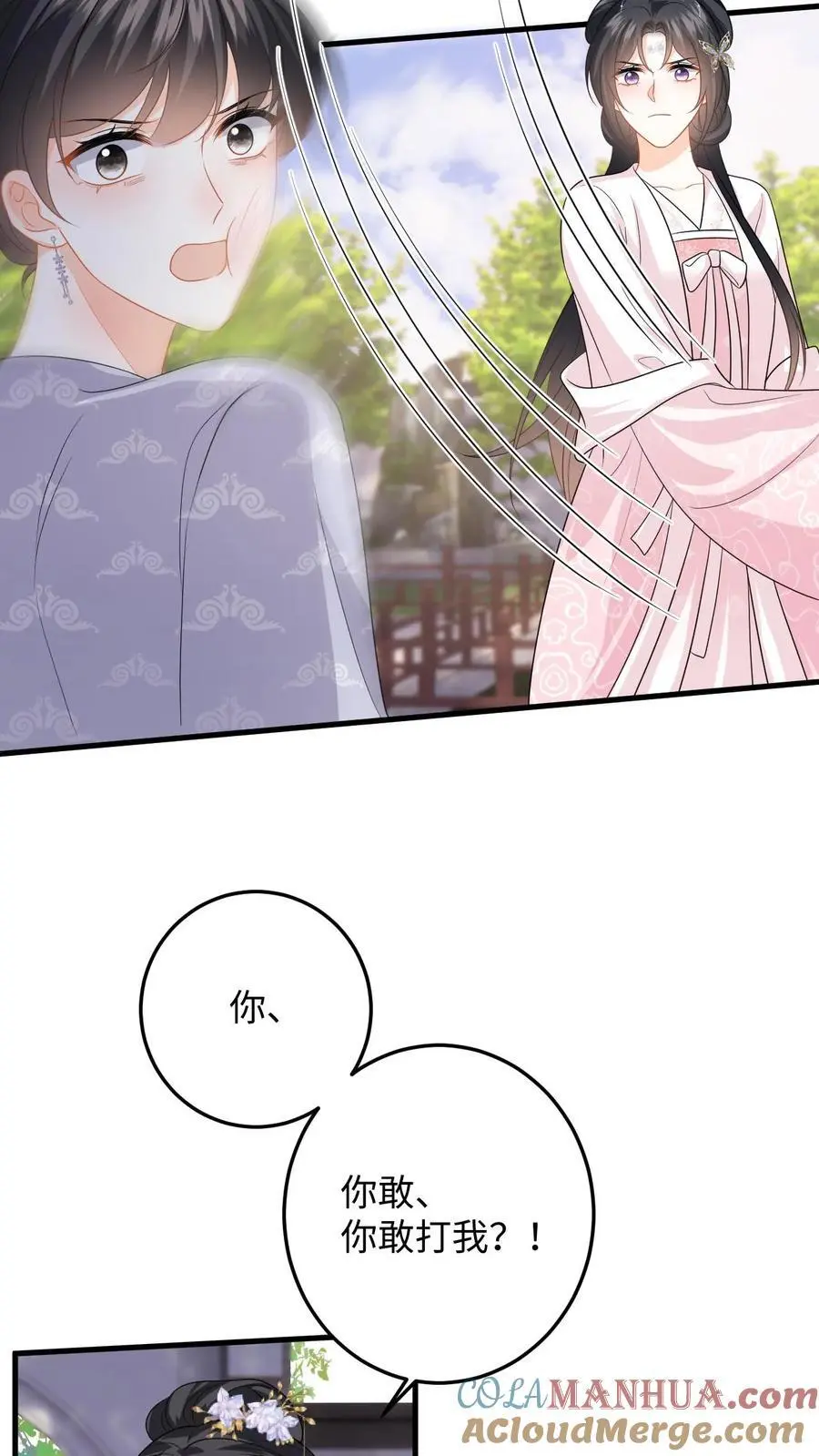 第95话 镇北王府倒台 第11页