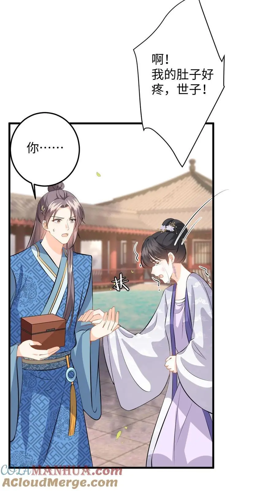 第95话 镇北王府倒台 第15页