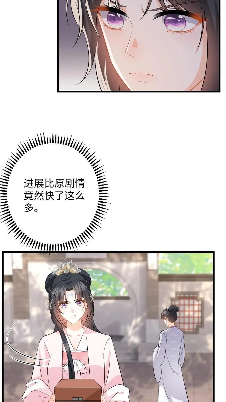 第95话 镇北王府倒台 第20页