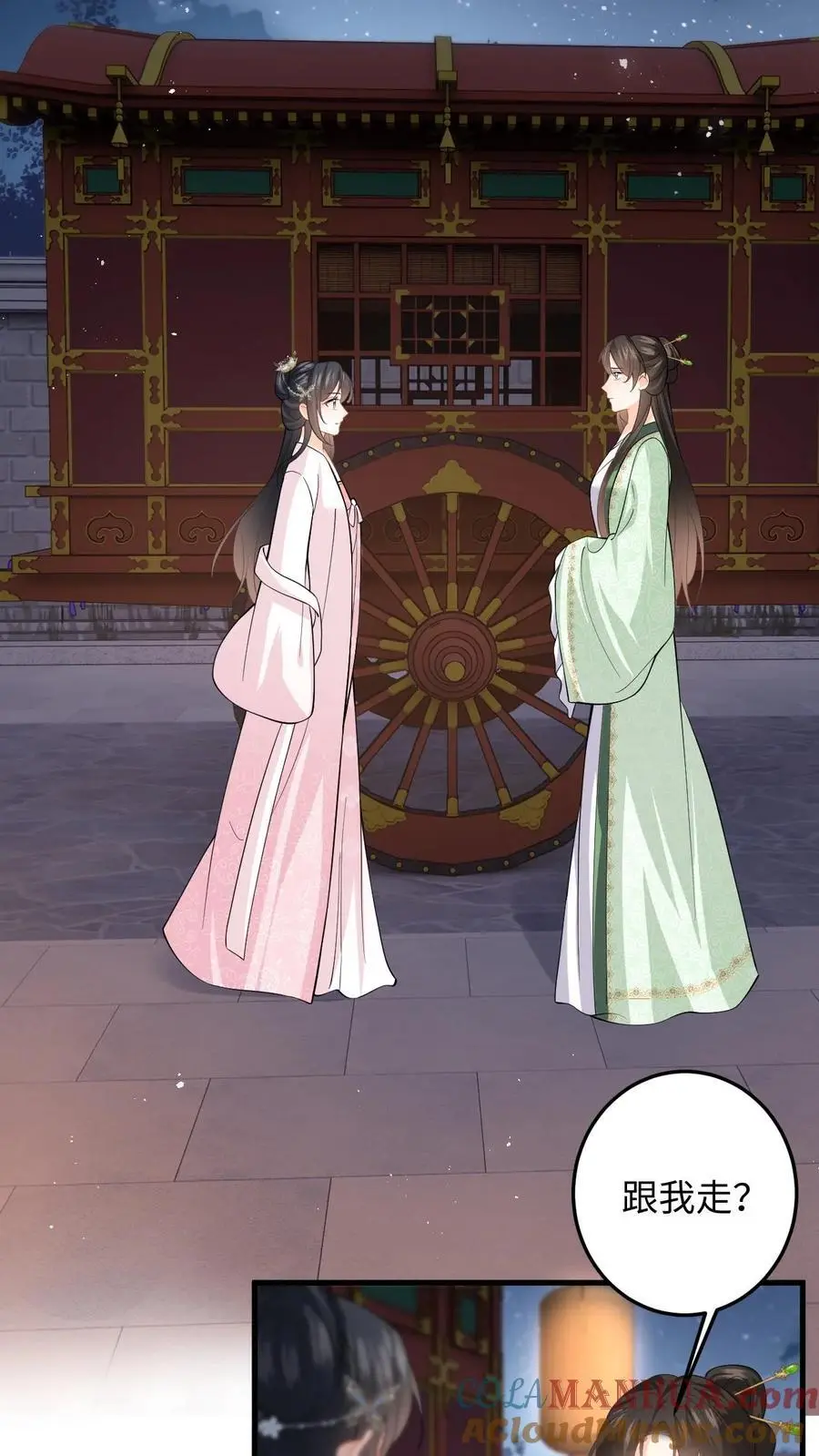 第95话 镇北王府倒台 第27页