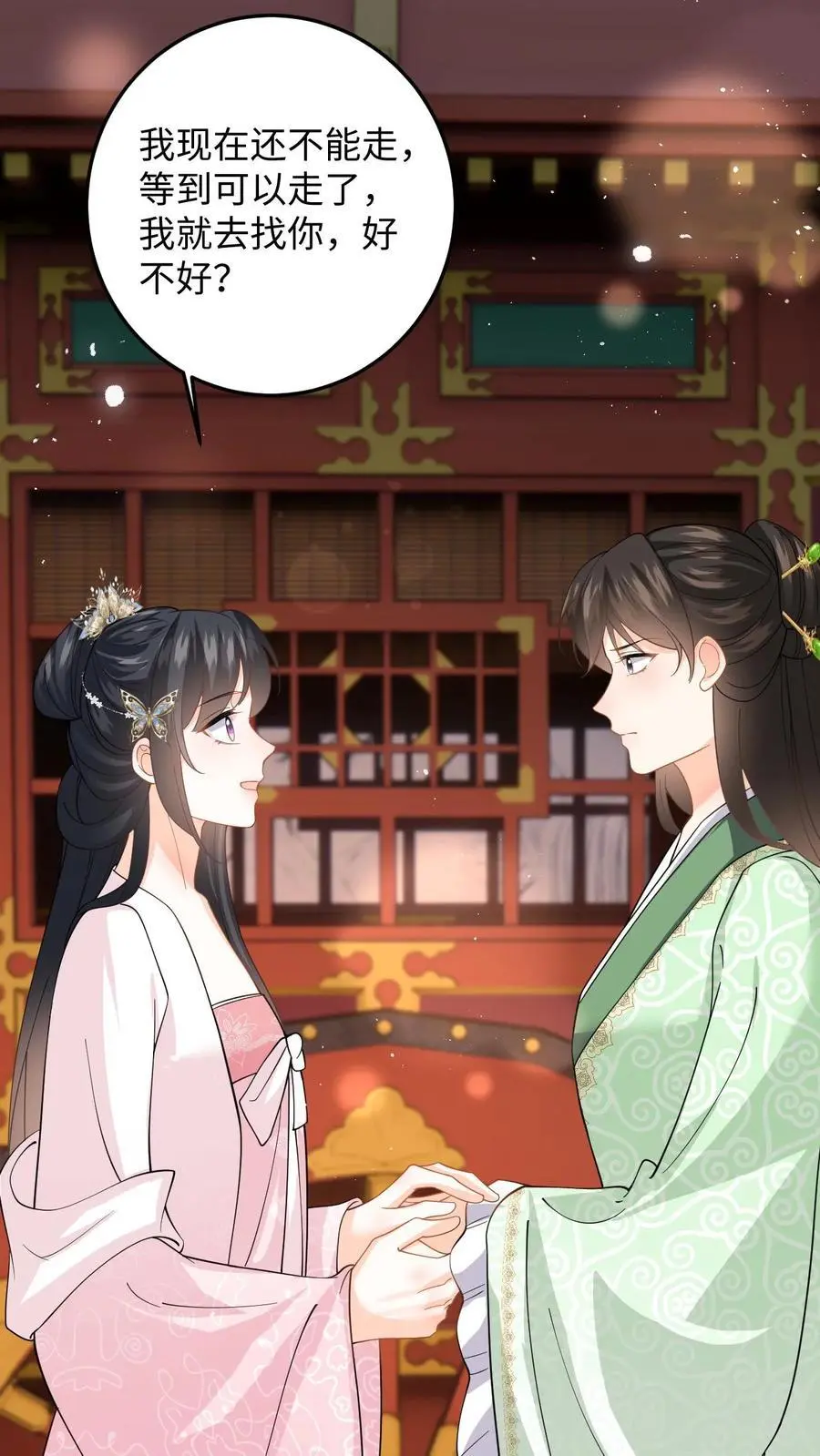 第95话 镇北王府倒台 第30页