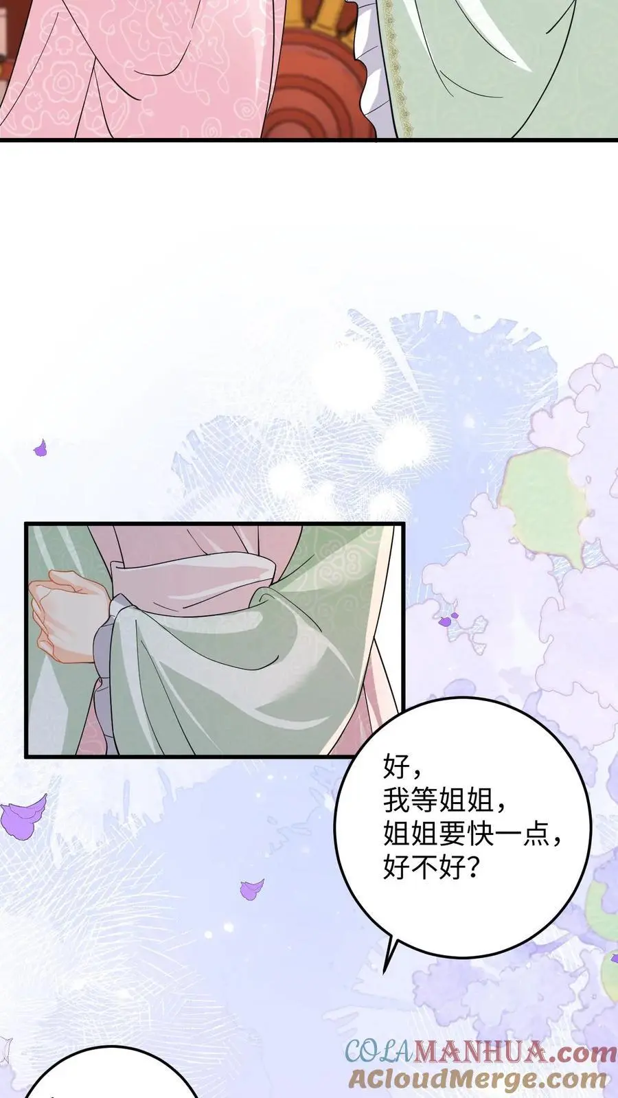 第95话 镇北王府倒台 第31页